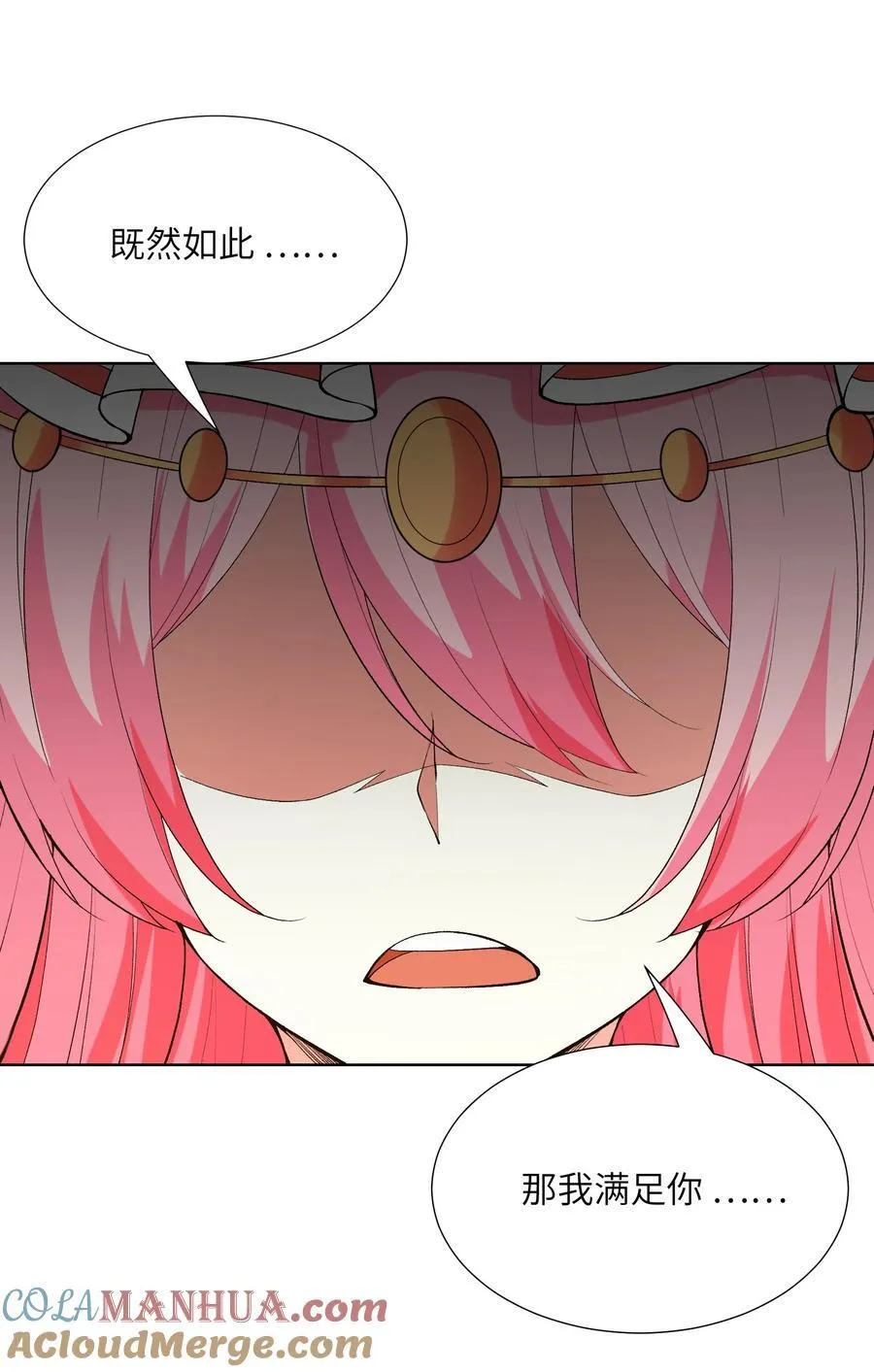 114 见家长 第7页