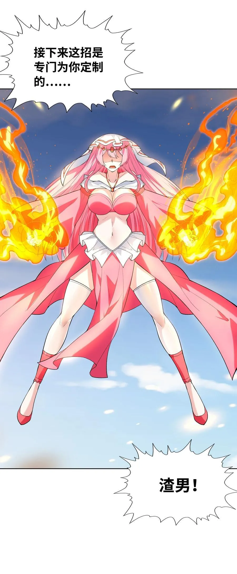 114 见家长 第8页