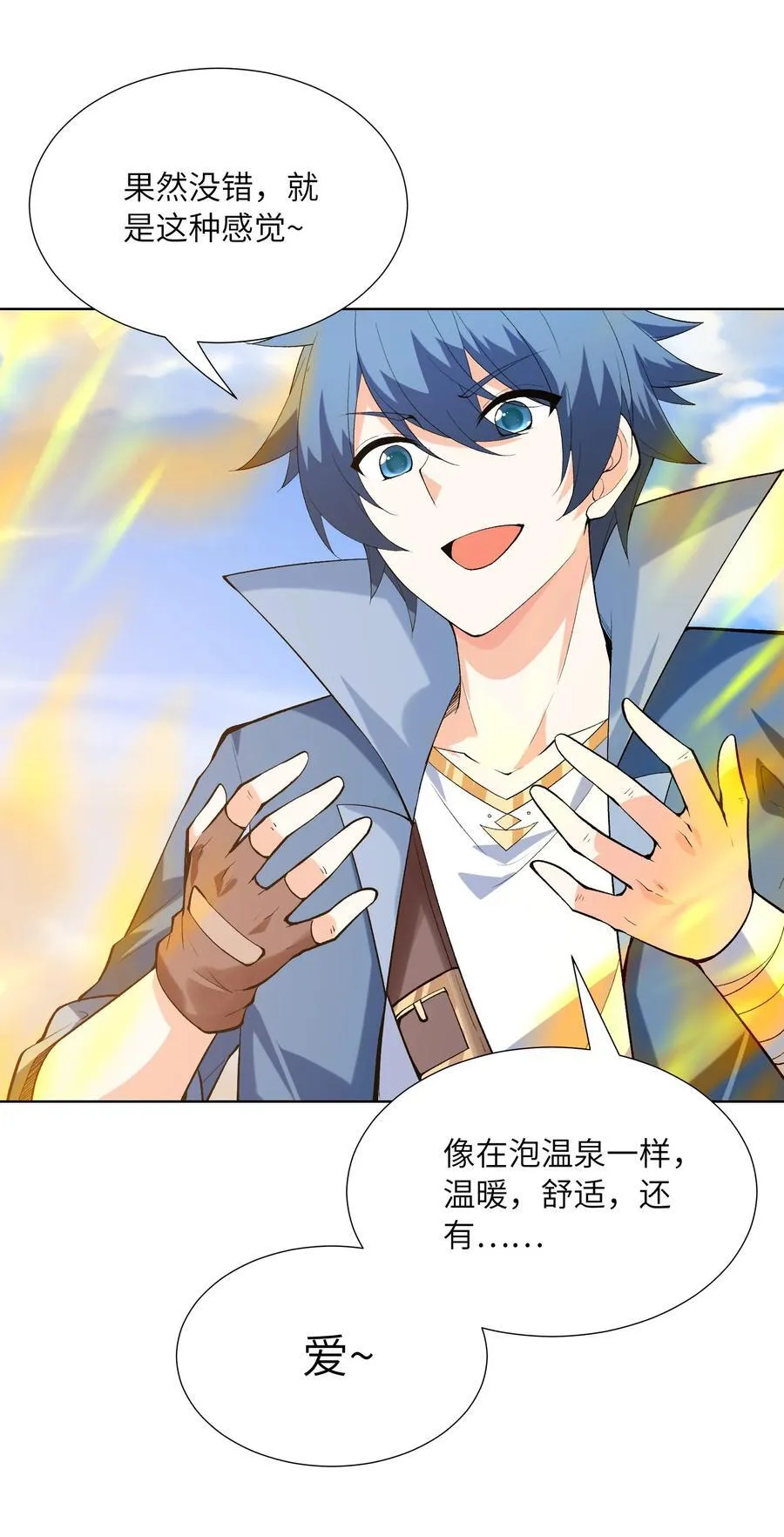 114 见家长 第11页
