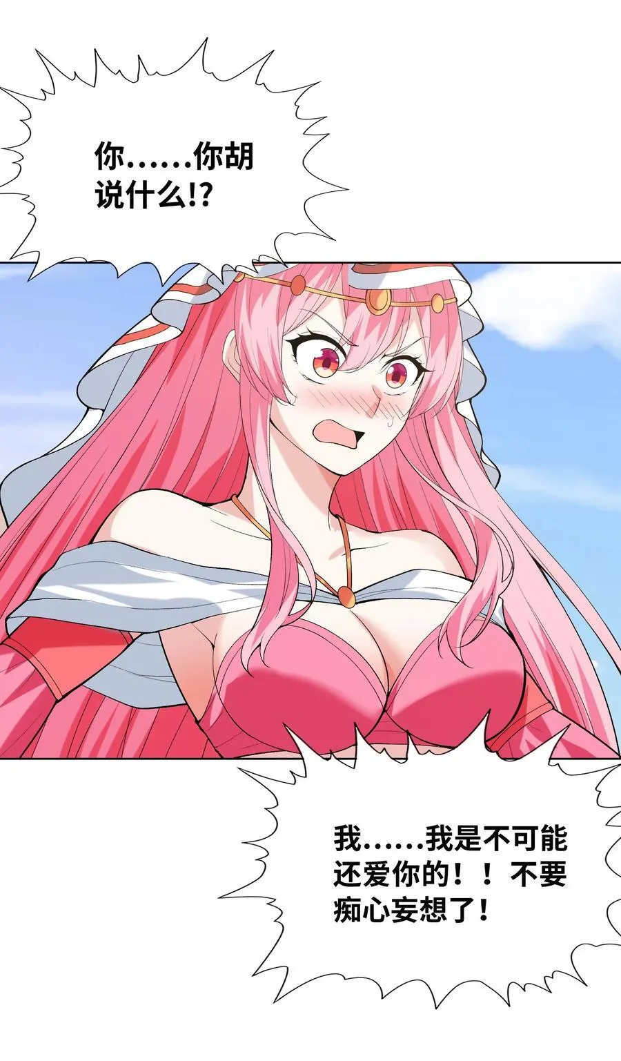 114 见家长 第12页