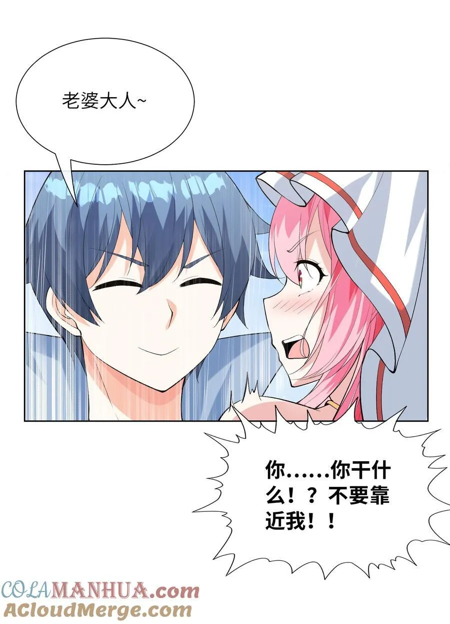 114 见家长 第13页
