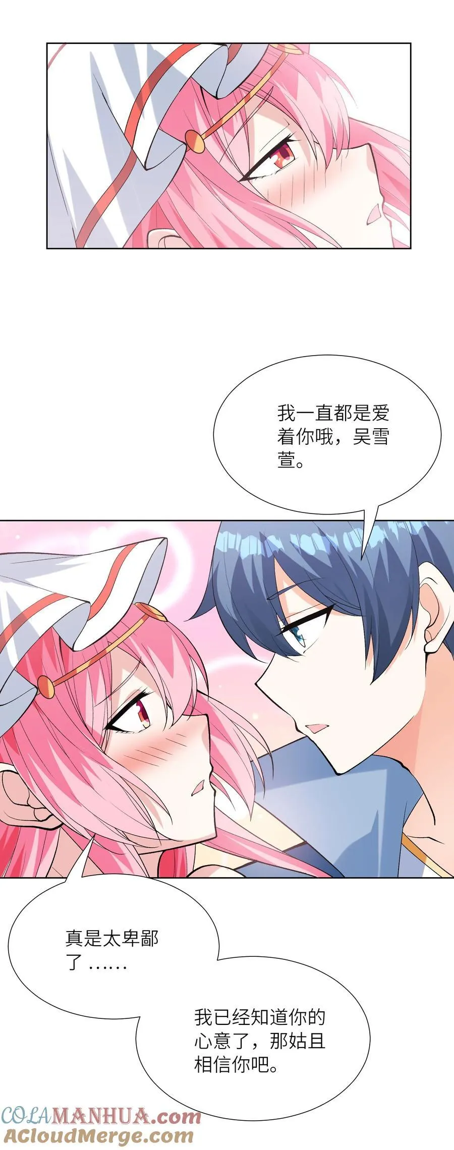 114 见家长 第16页