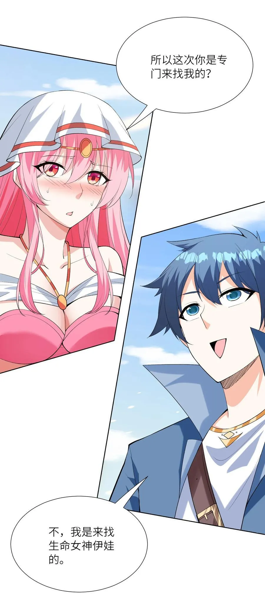 114 见家长 第17页