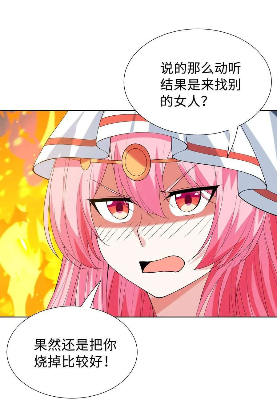 114 见家长 第20页