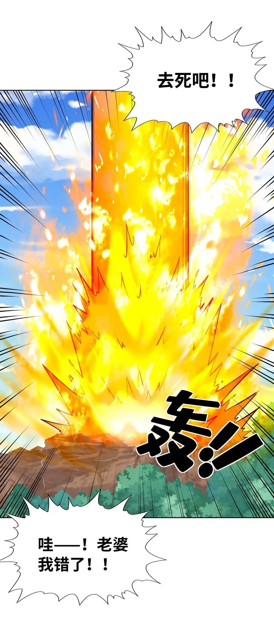 114 见家长 第21页