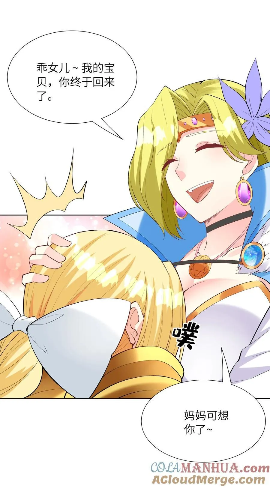 114 见家长 第25页