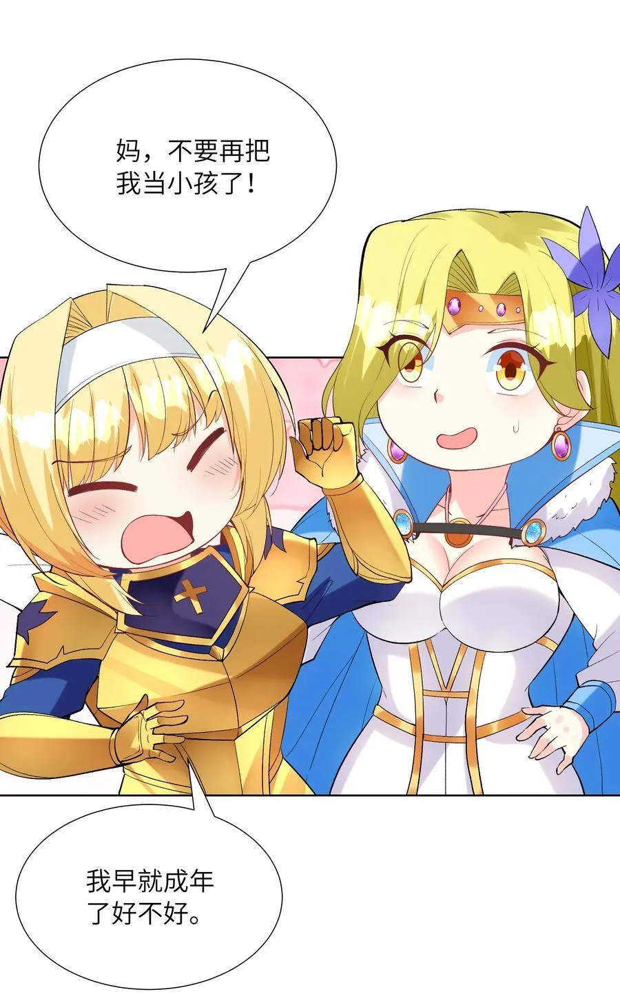 114 见家长 第26页