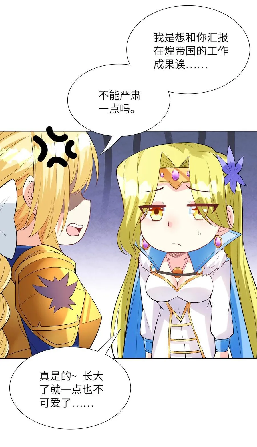114 见家长 第27页