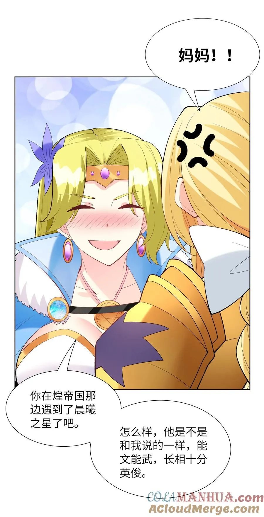 114 见家长 第28页