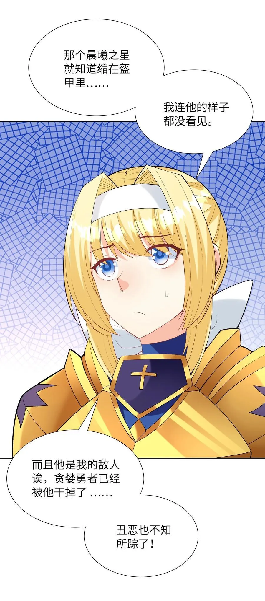 114 见家长 第29页