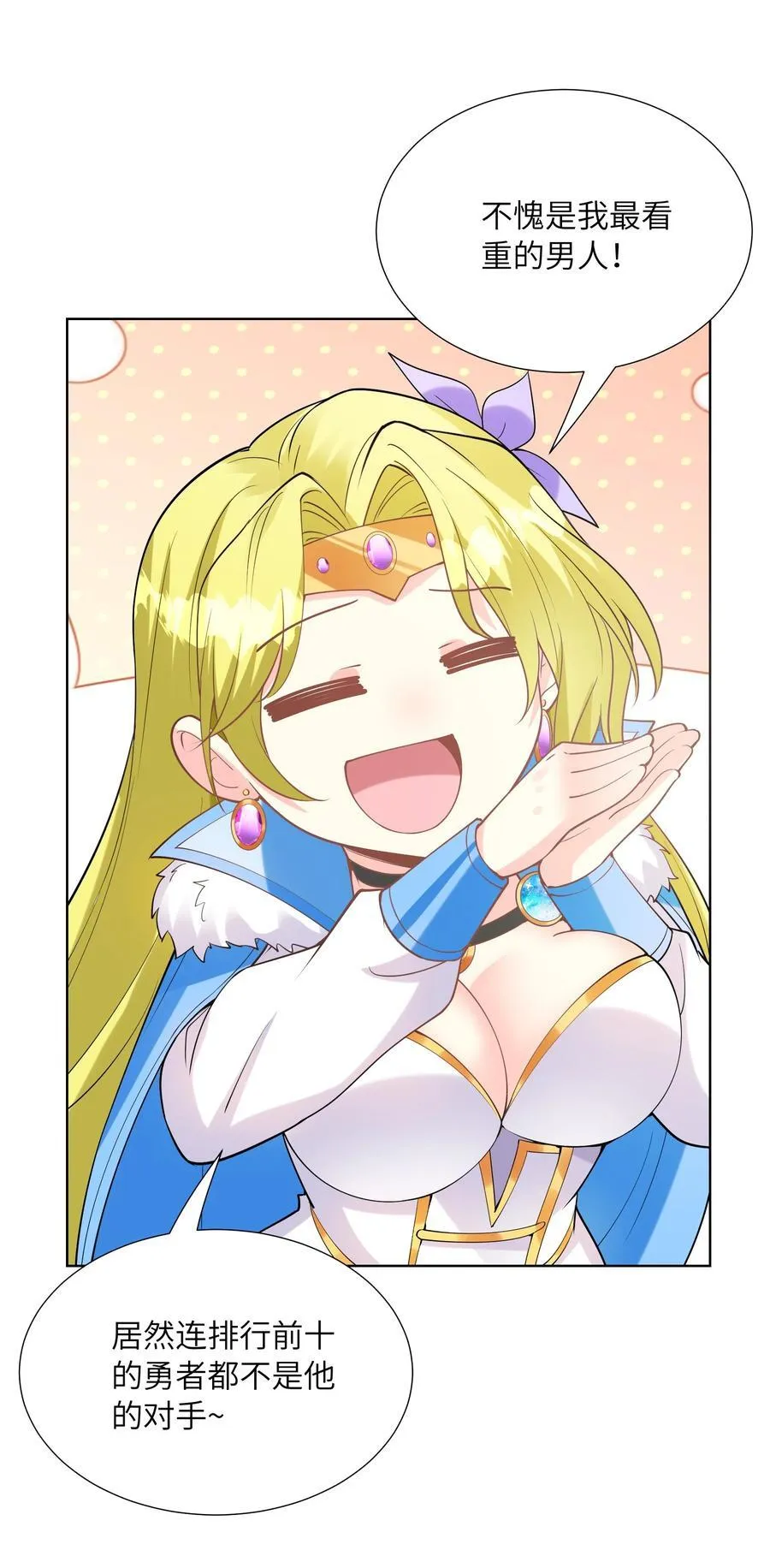 114 见家长 第30页