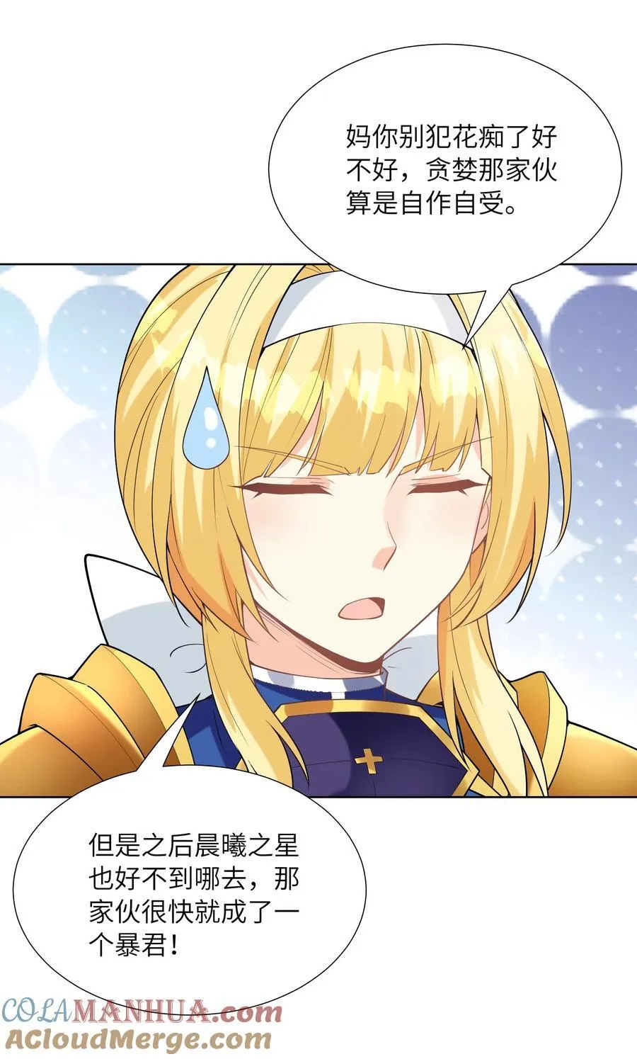114 见家长 第31页