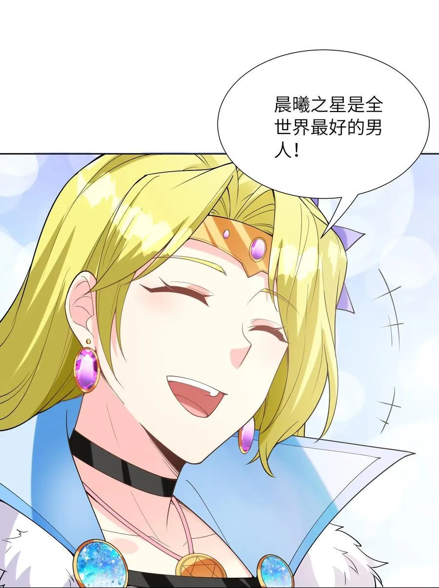 114 见家长 第33页
