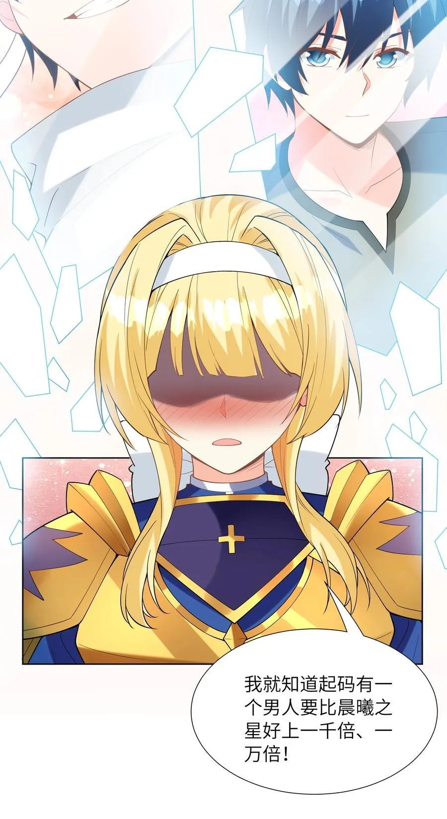 114 见家长 第35页