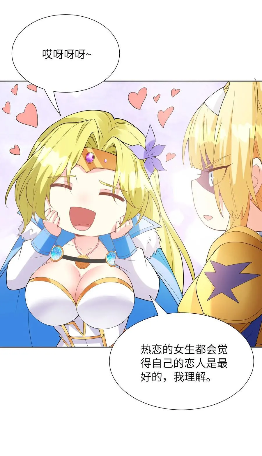 114 见家长 第36页