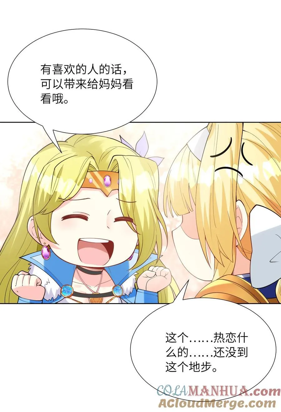 114 见家长 第37页