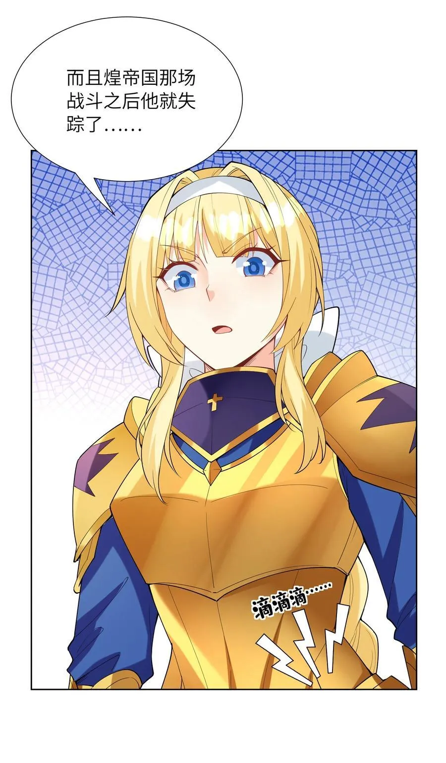 114 见家长 第38页