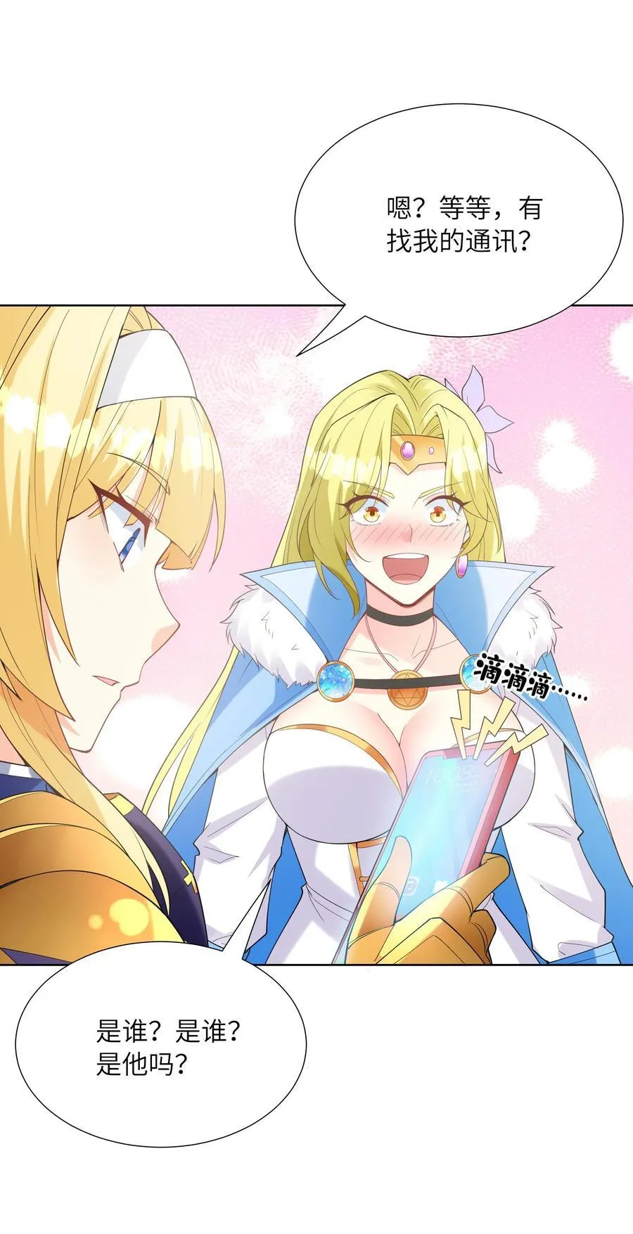 114 见家长 第39页
