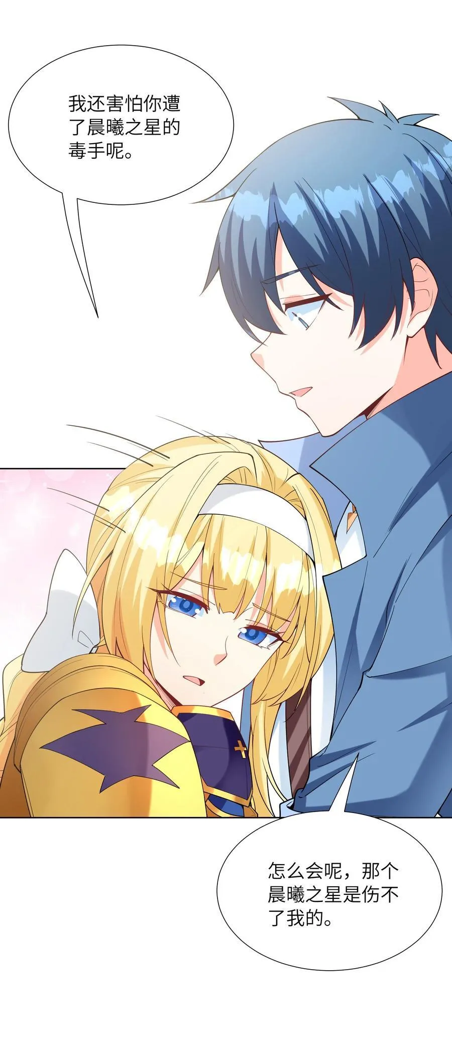 114 见家长 第45页