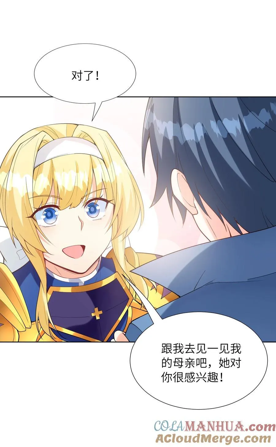 114 见家长 第46页