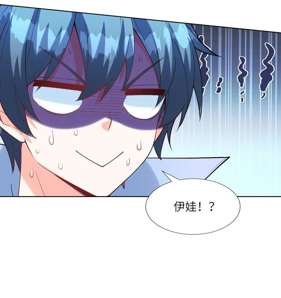 114 见家长 第50页