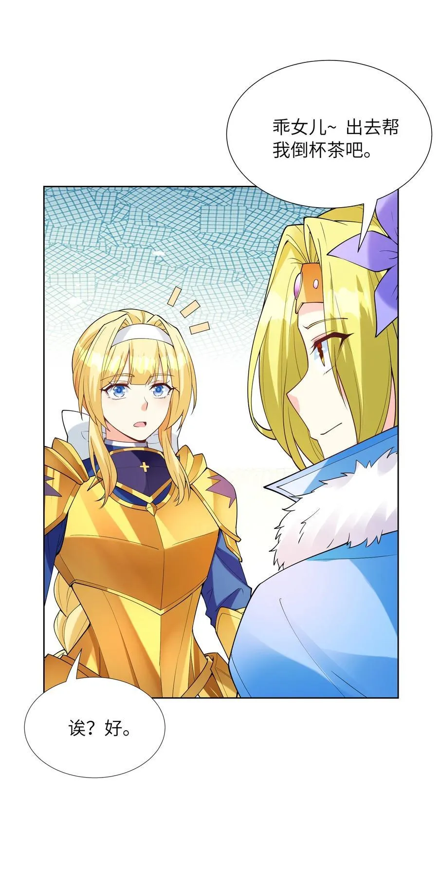 114 见家长 第51页