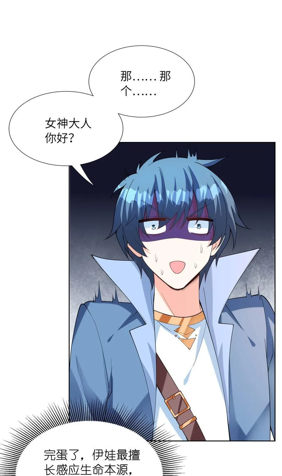 114 见家长 第54页