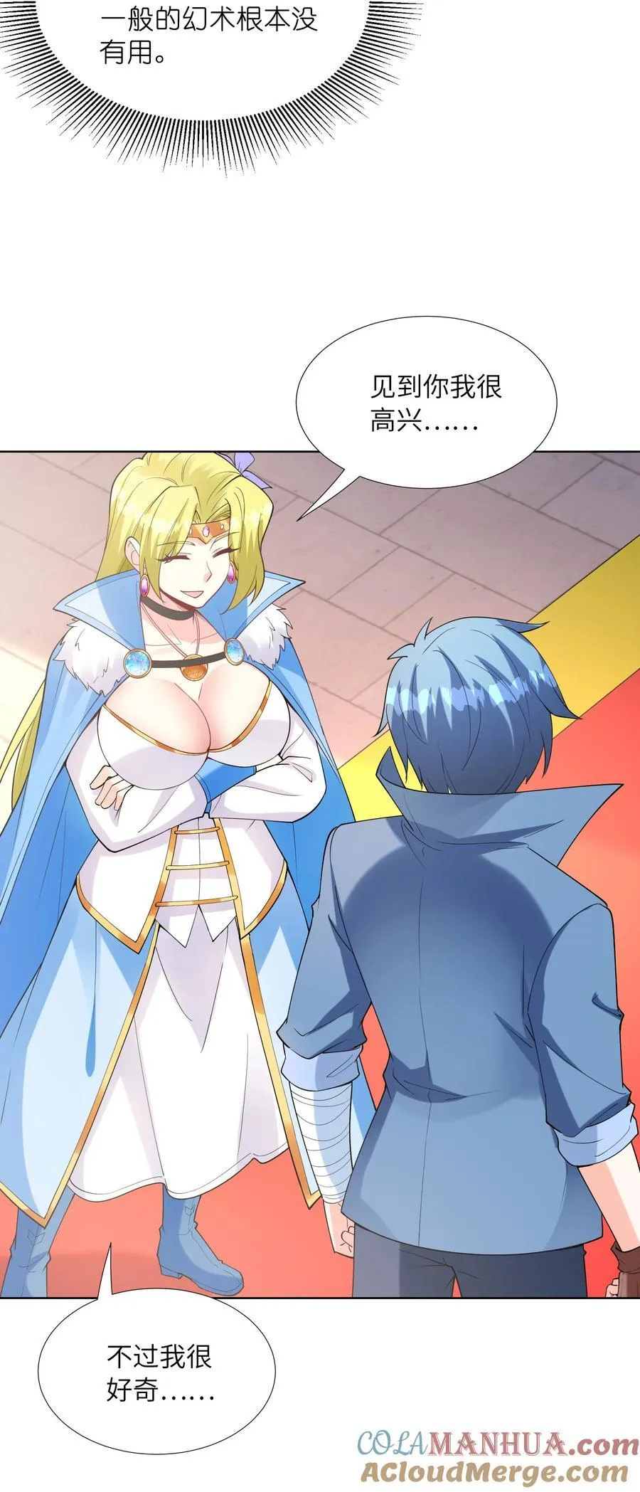 114 见家长 第55页