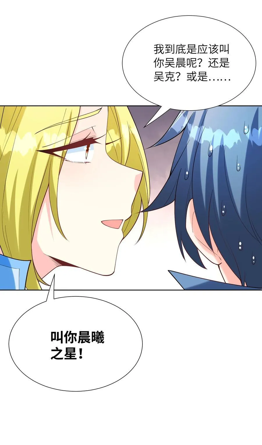 114 见家长 第56页