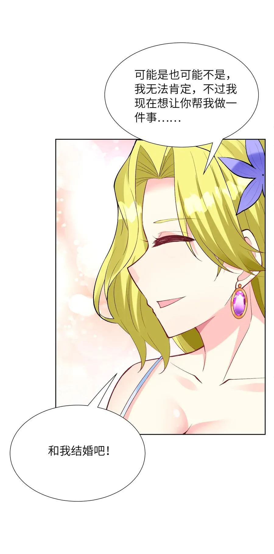 115 越来越刑 第23页