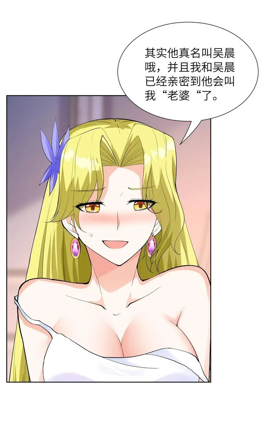 115 越来越刑 第30页