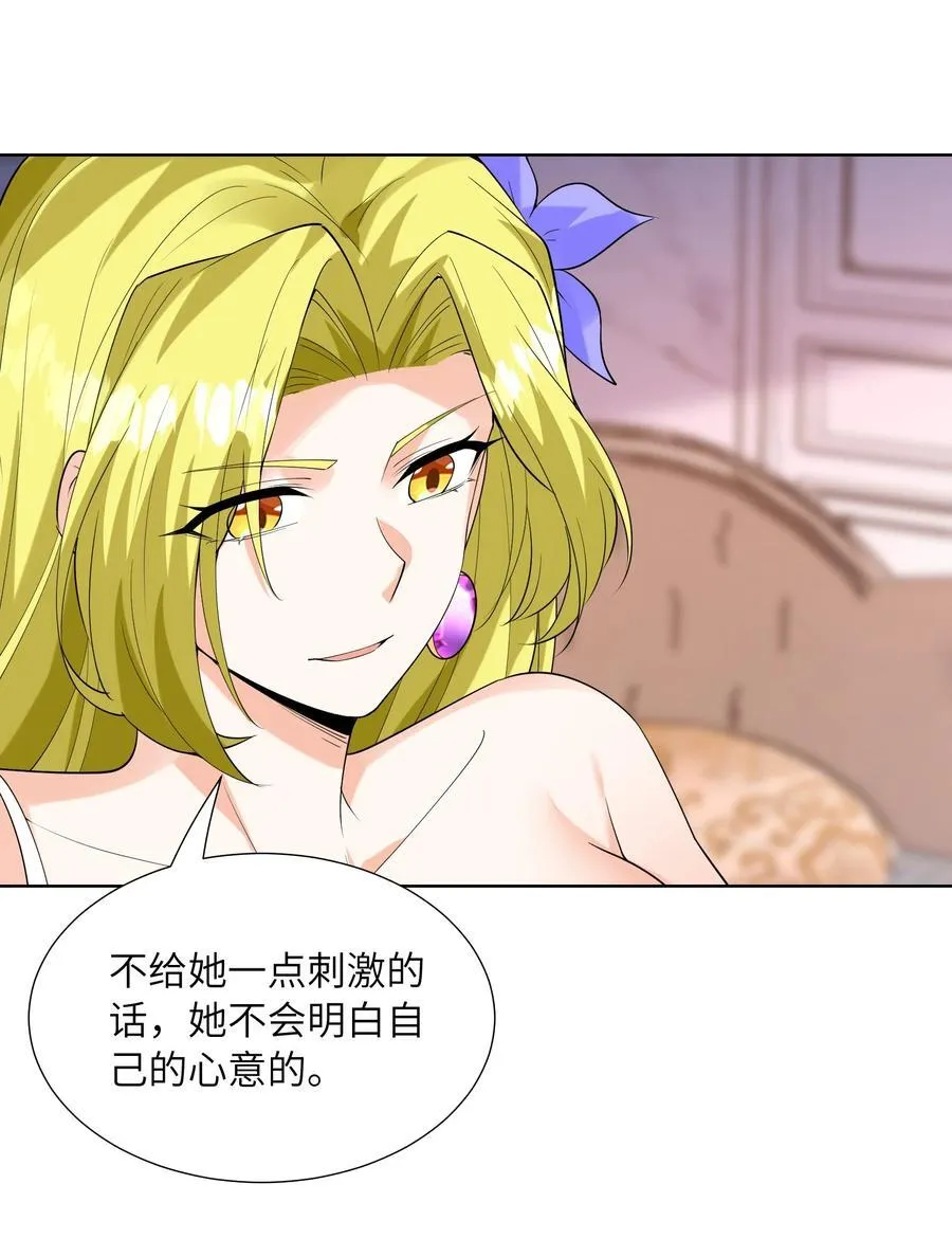 115 越来越刑 第38页