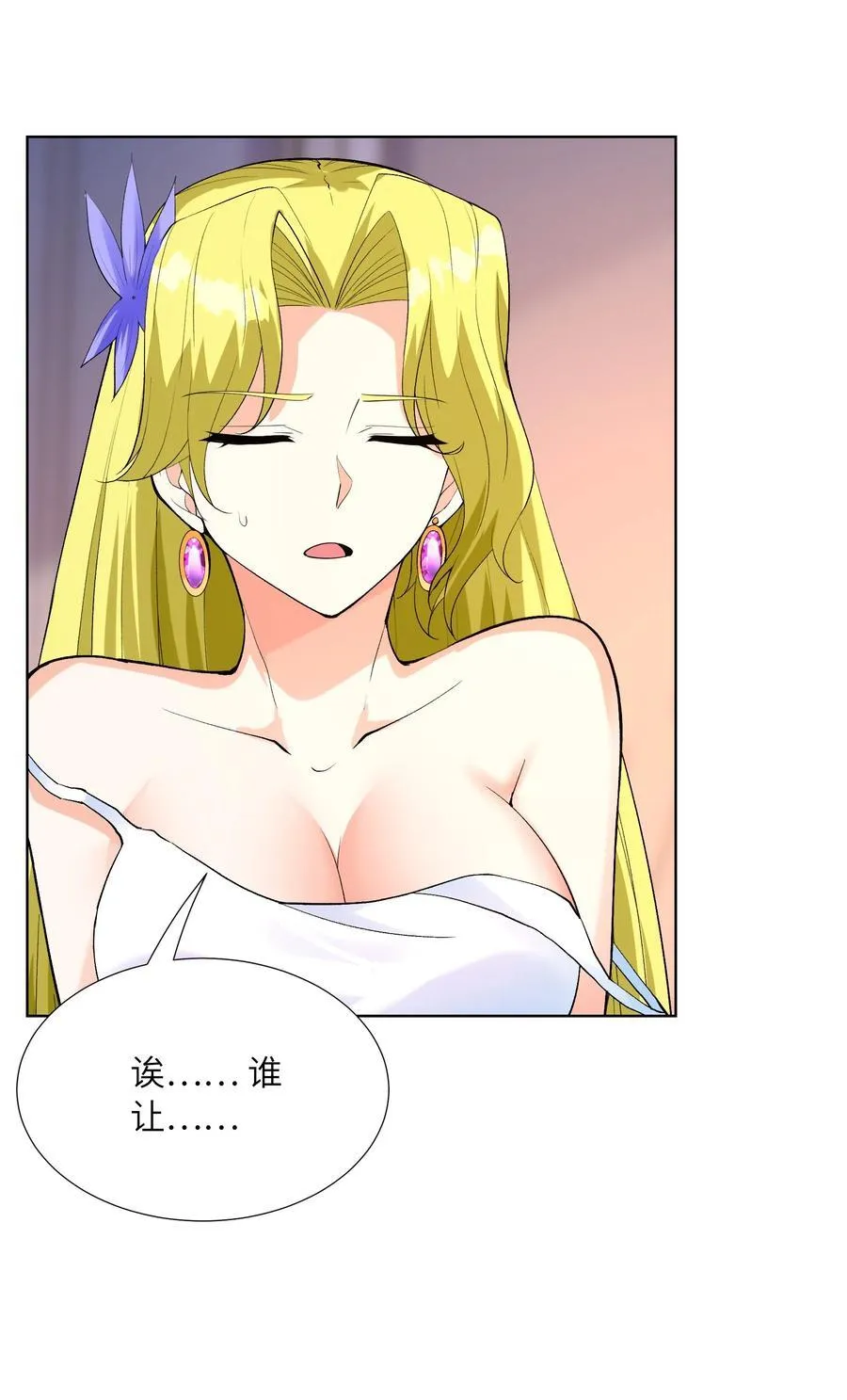 115 越来越刑 第41页