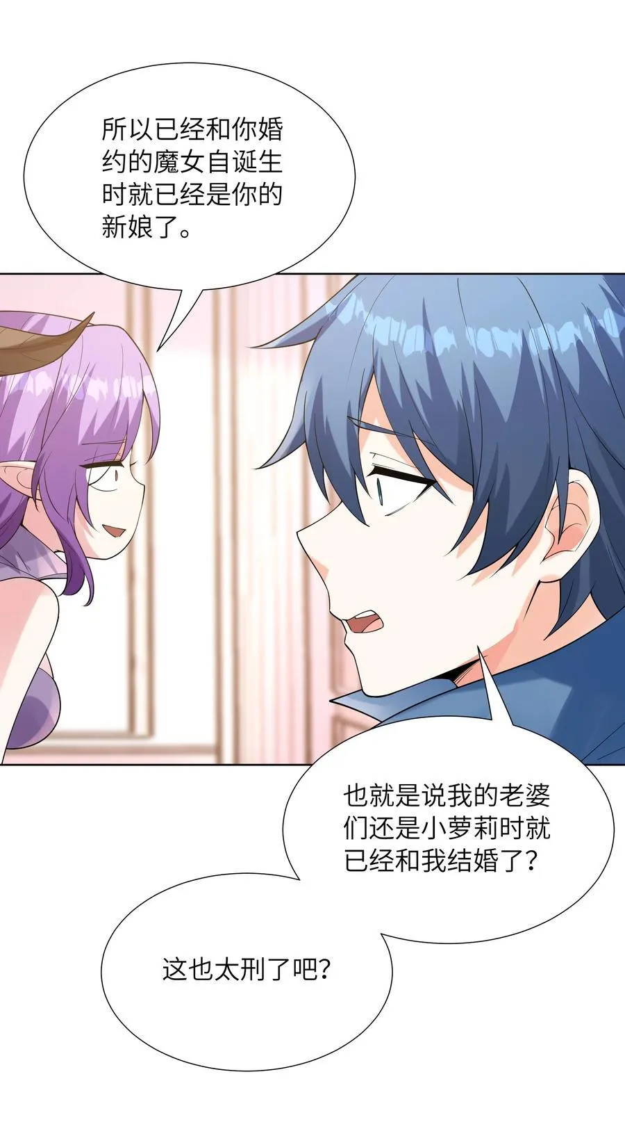 115 越来越刑 第54页