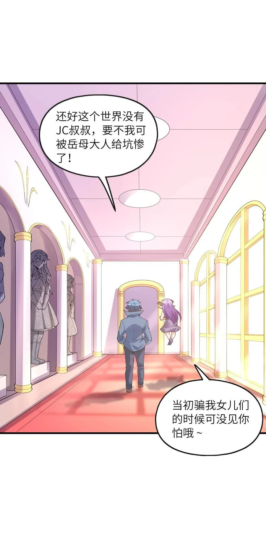 116 我全都要 第3页