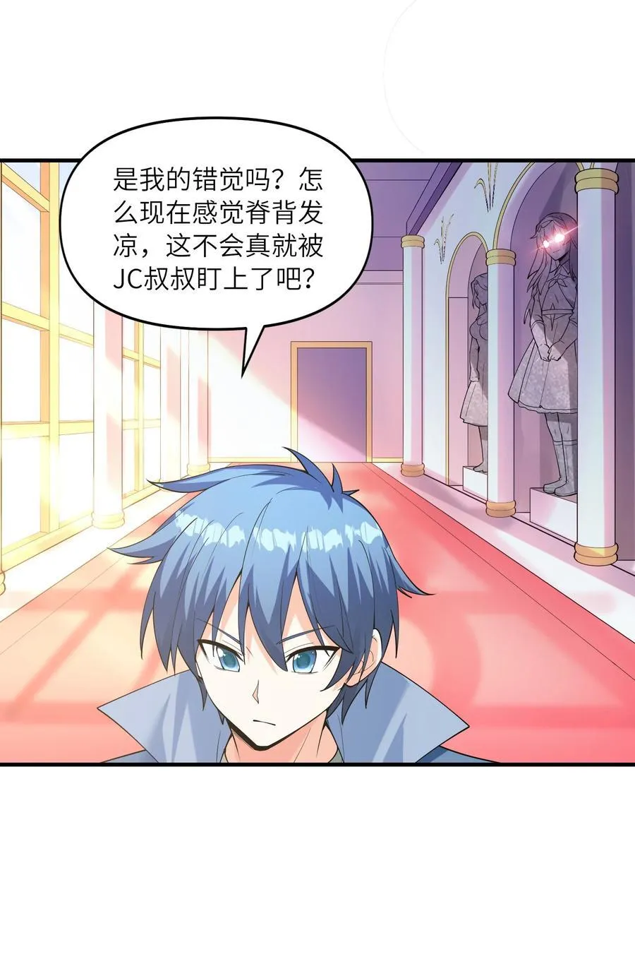 116 我全都要 第5页
