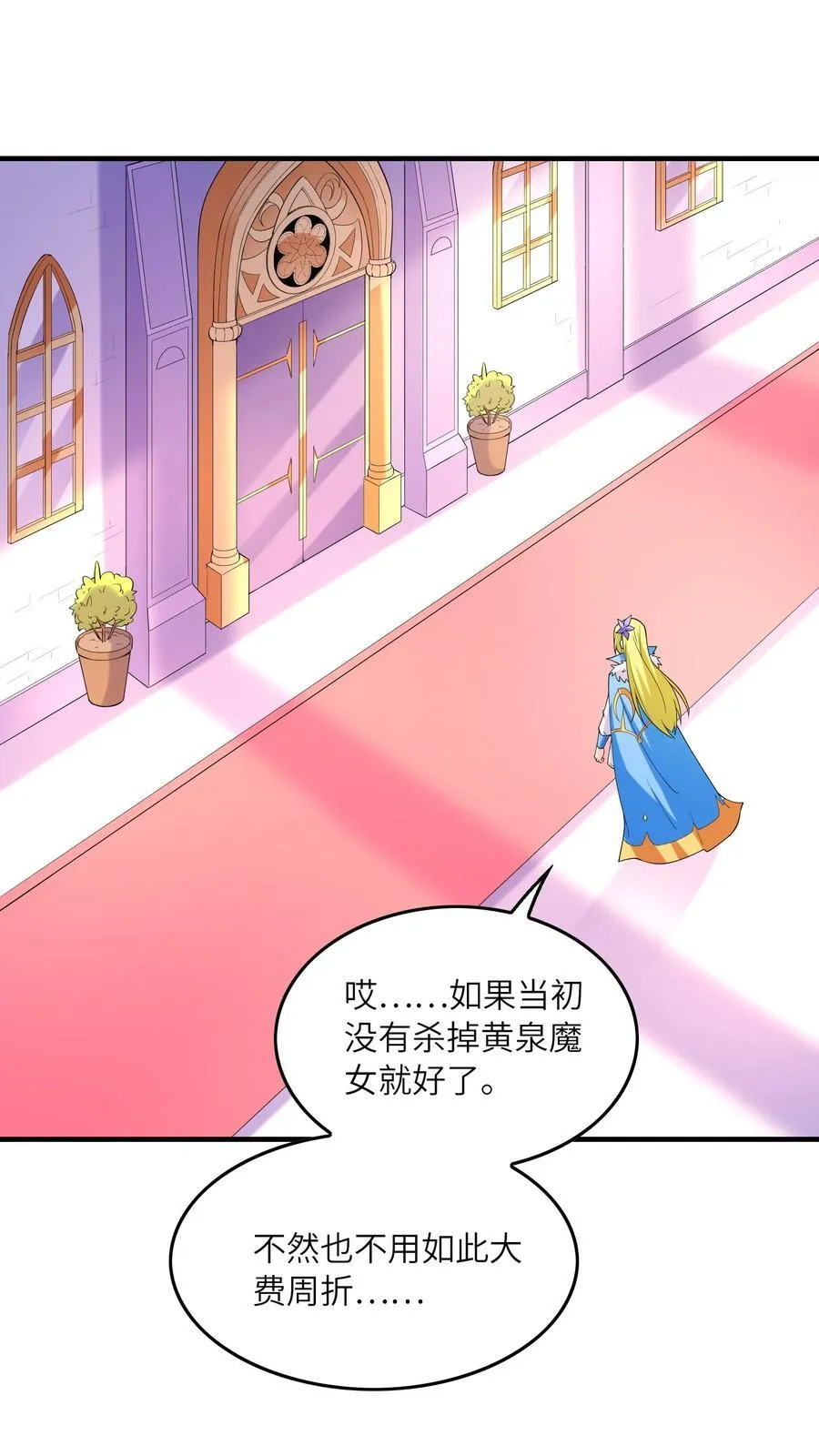 116 我全都要 第9页