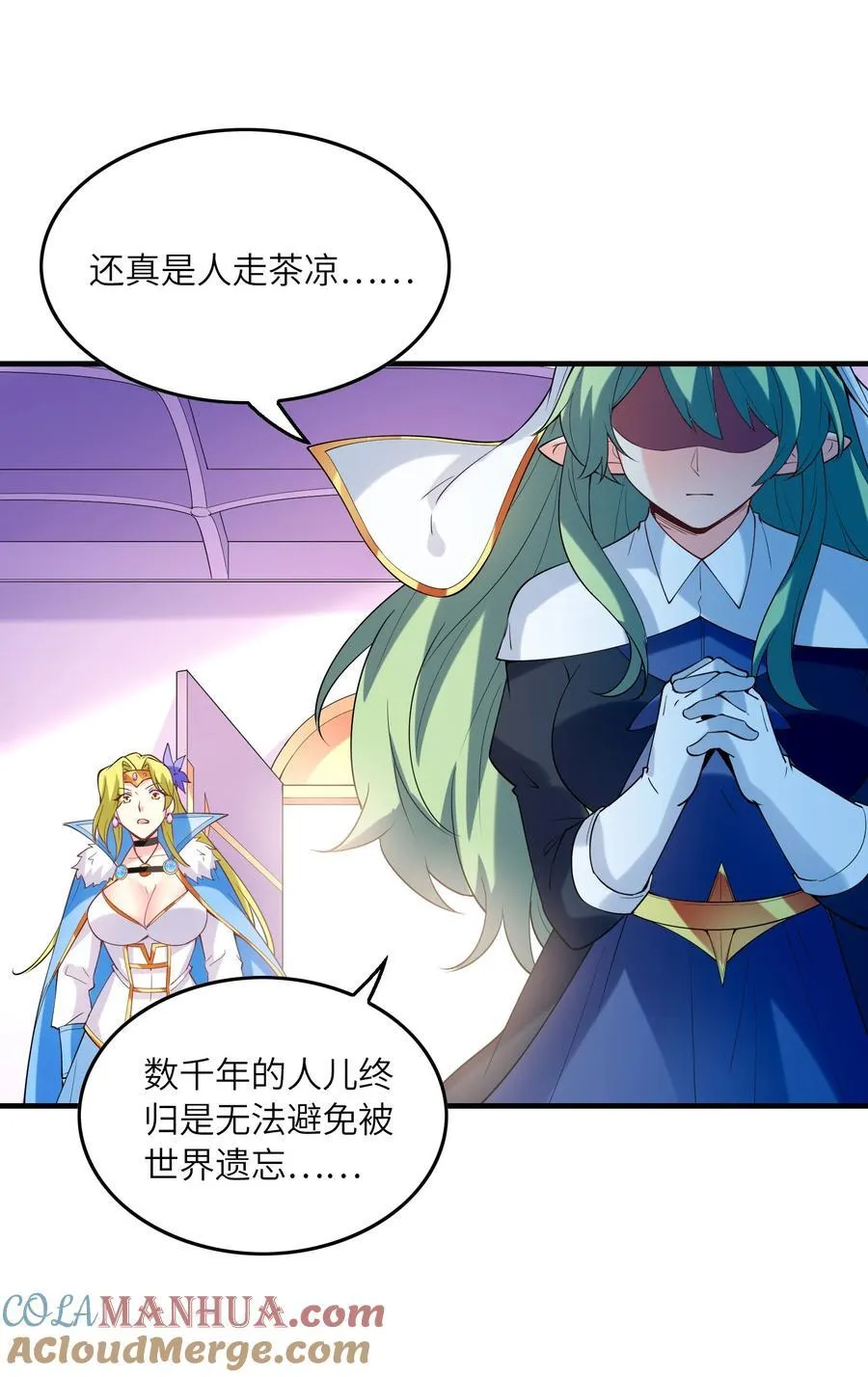 116 我全都要 第13页