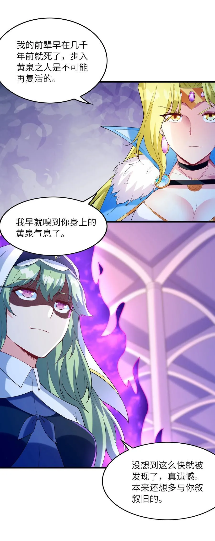 116 我全都要 第18页