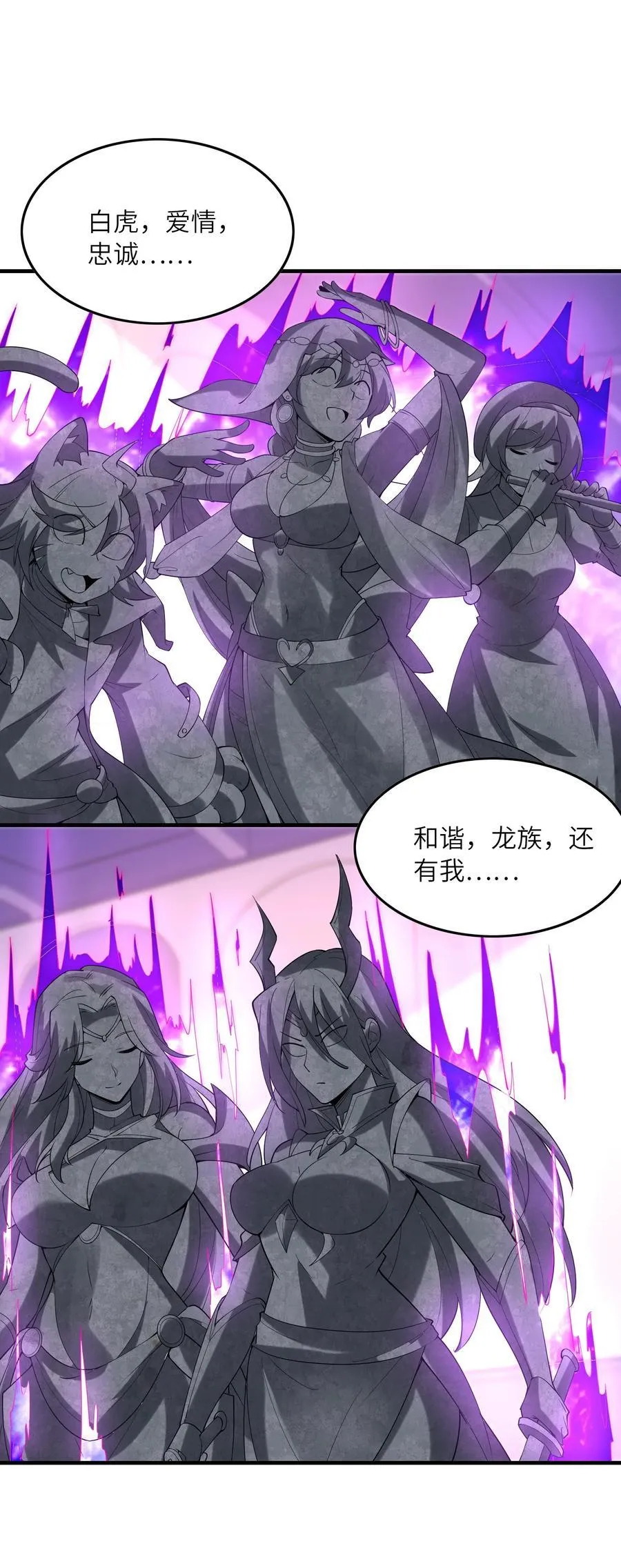 116 我全都要 第21页