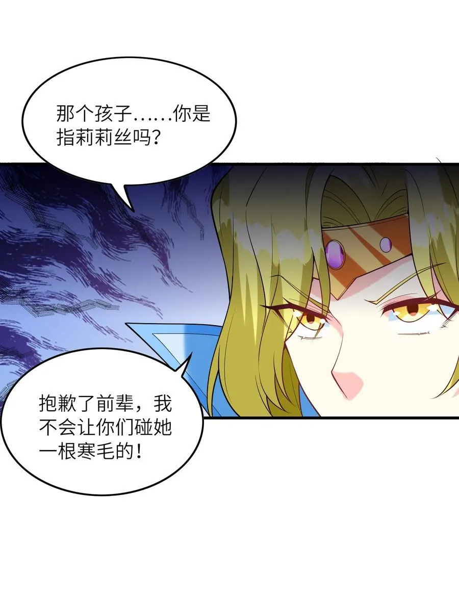 116 我全都要 第23页