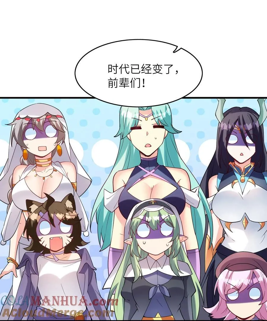 116 我全都要 第25页