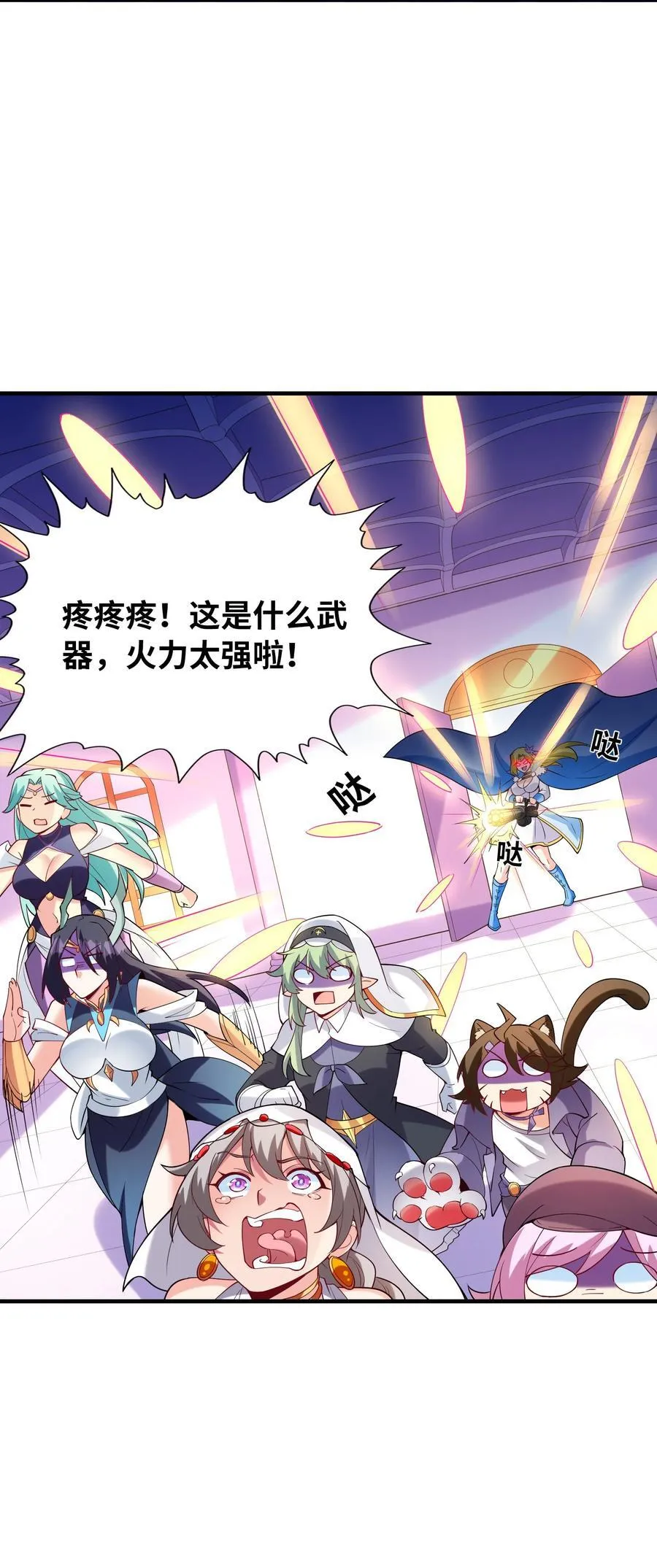 116 我全都要 第26页