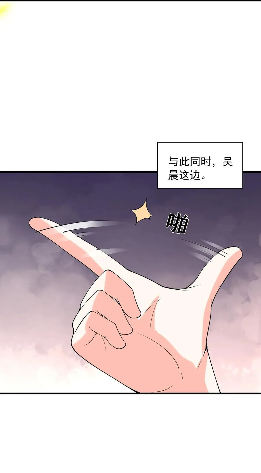 116 我全都要 第30页