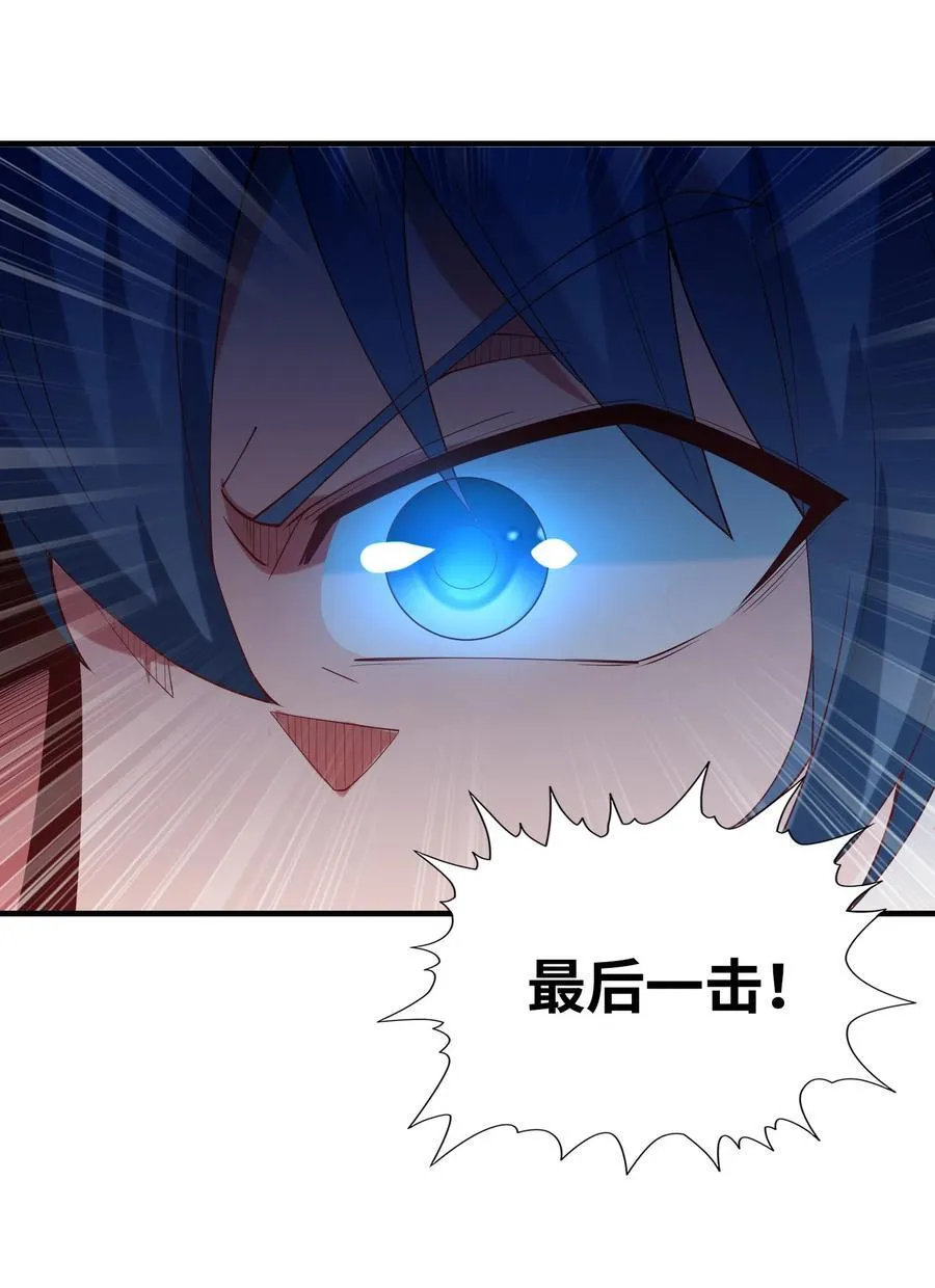 116 我全都要 第35页