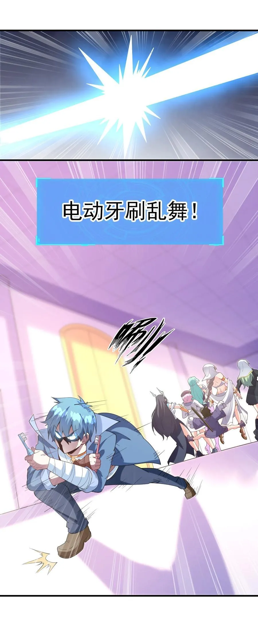 116 我全都要 第36页