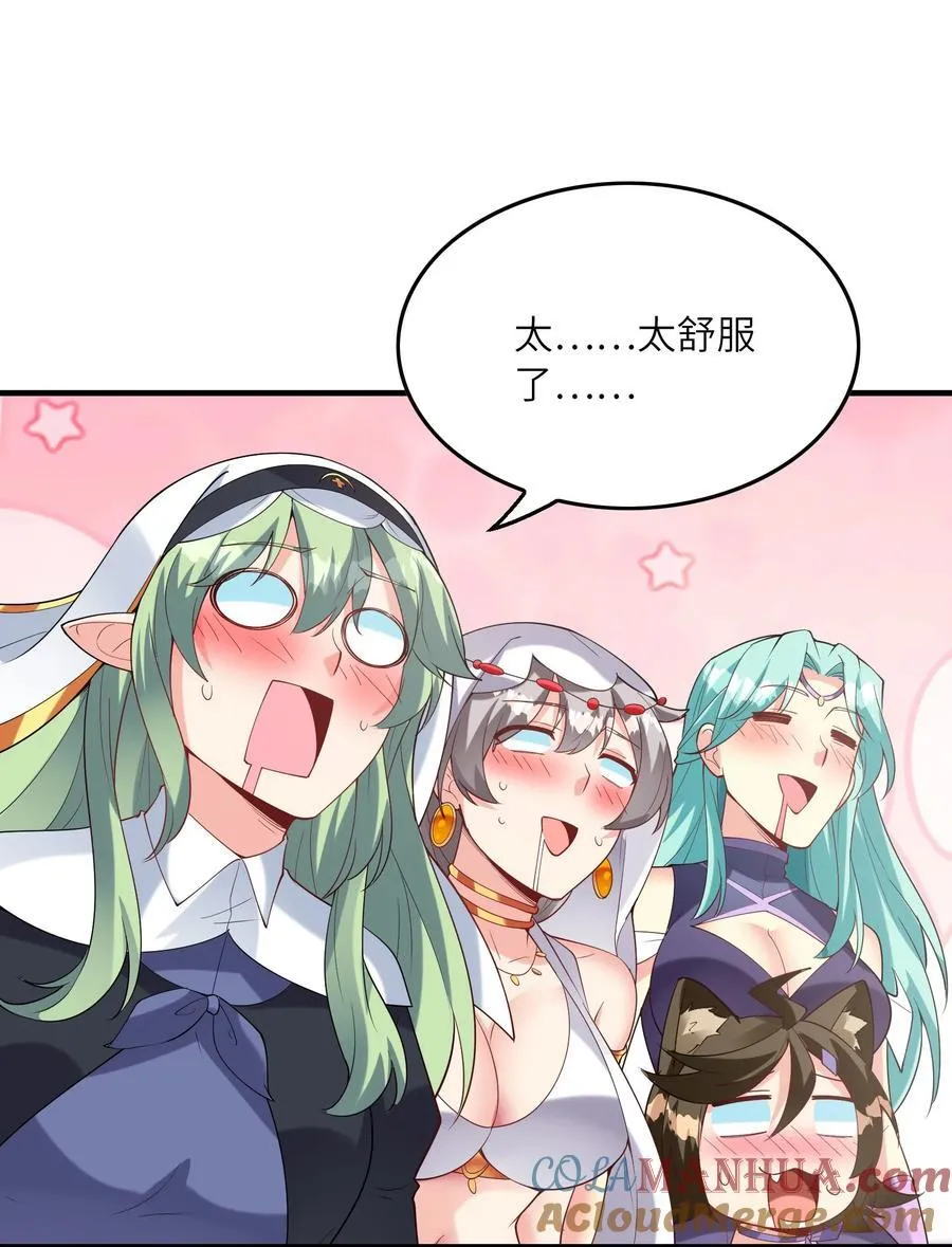116 我全都要 第37页