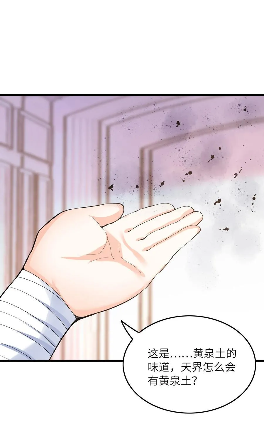 116 我全都要 第39页