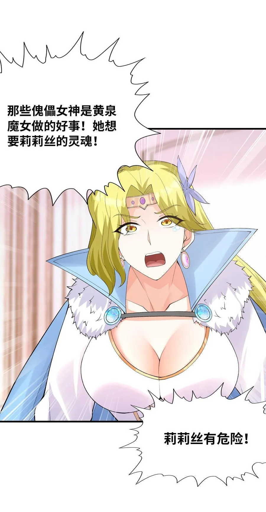 116 我全都要 第41页