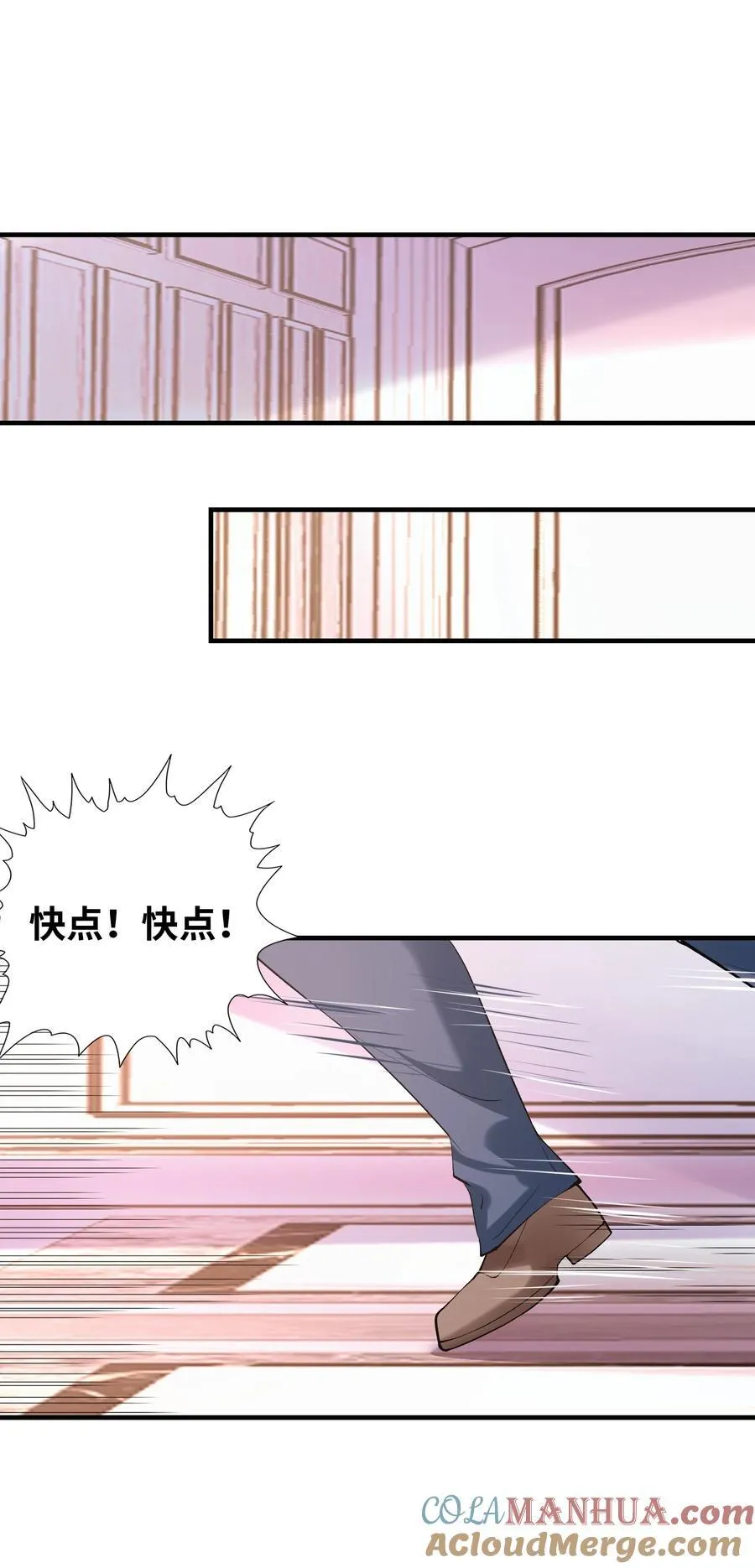 116 我全都要 第43页